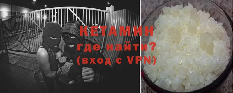 купить наркотик  Дзержинский  КЕТАМИН VHQ 